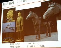 ３.　始皇帝が夢見た